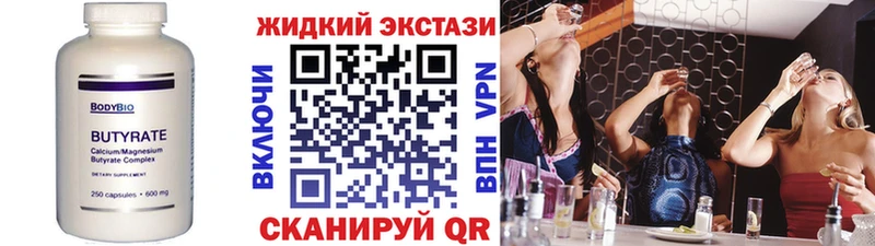 БУТИРАТ жидкий экстази  хочу наркоту  Талдом 