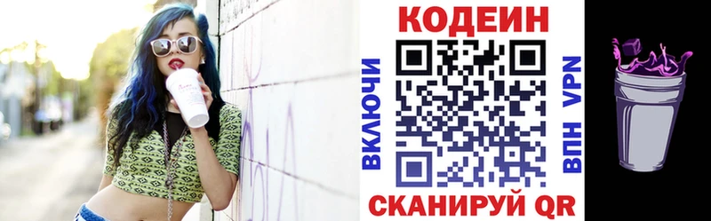 гидра ТОР  Талдом  Codein напиток Lean (лин)  продажа наркотиков 