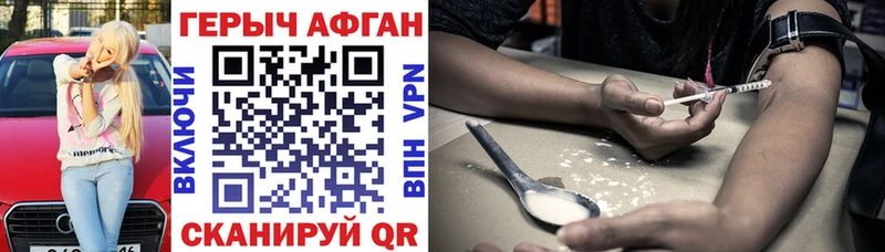 Героин Heroin Талдом