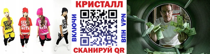 МЕТАМФЕТАМИН кристалл  как найти закладки  Талдом 